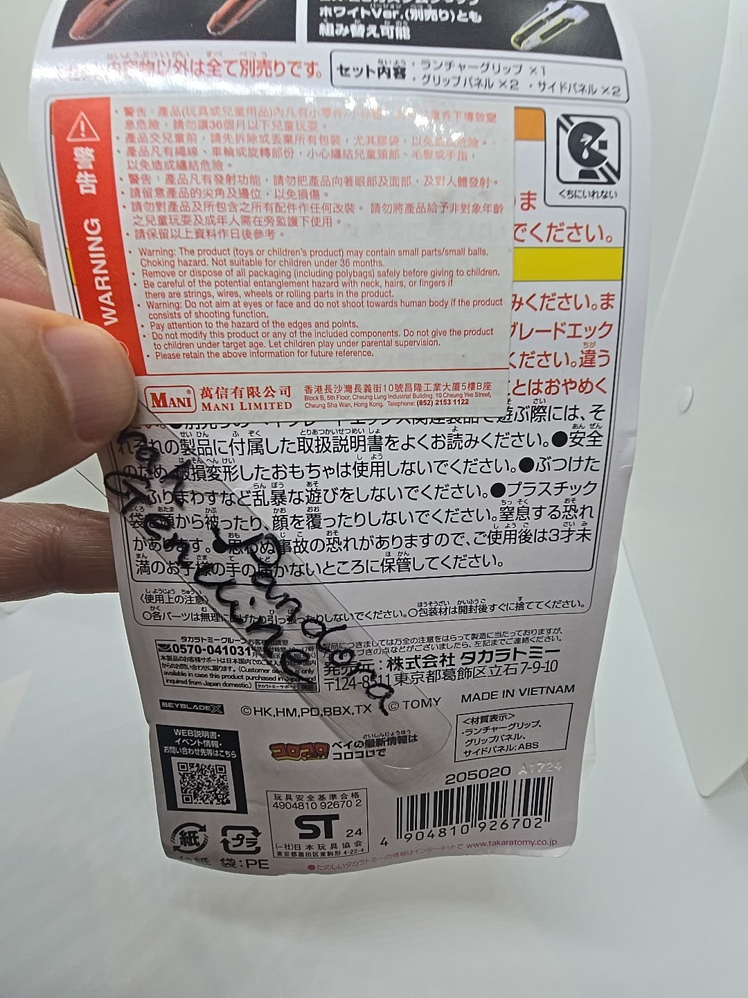 47334953