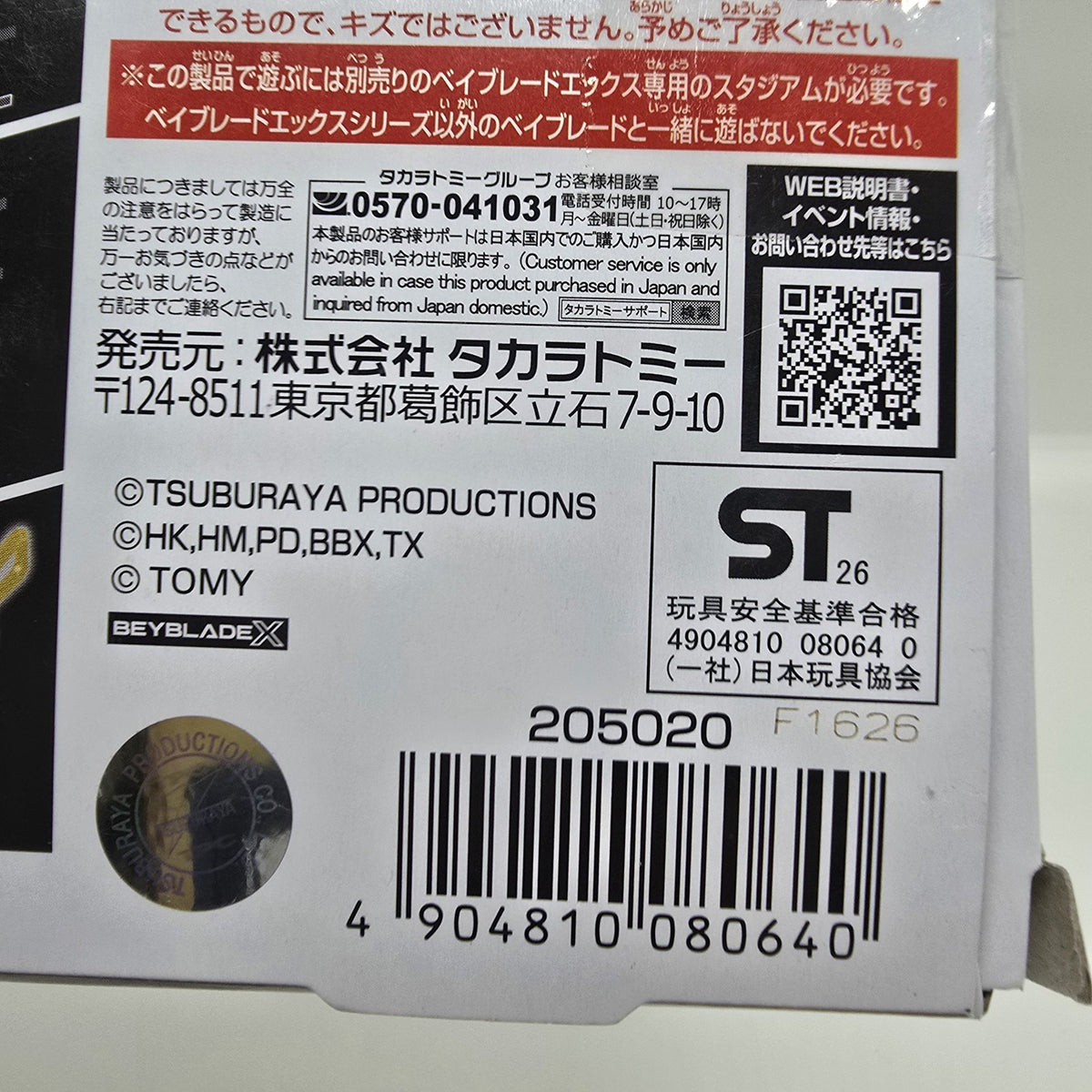 47850289