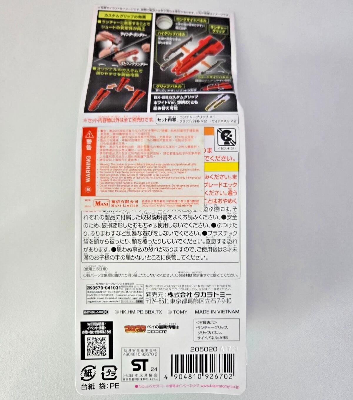47334953