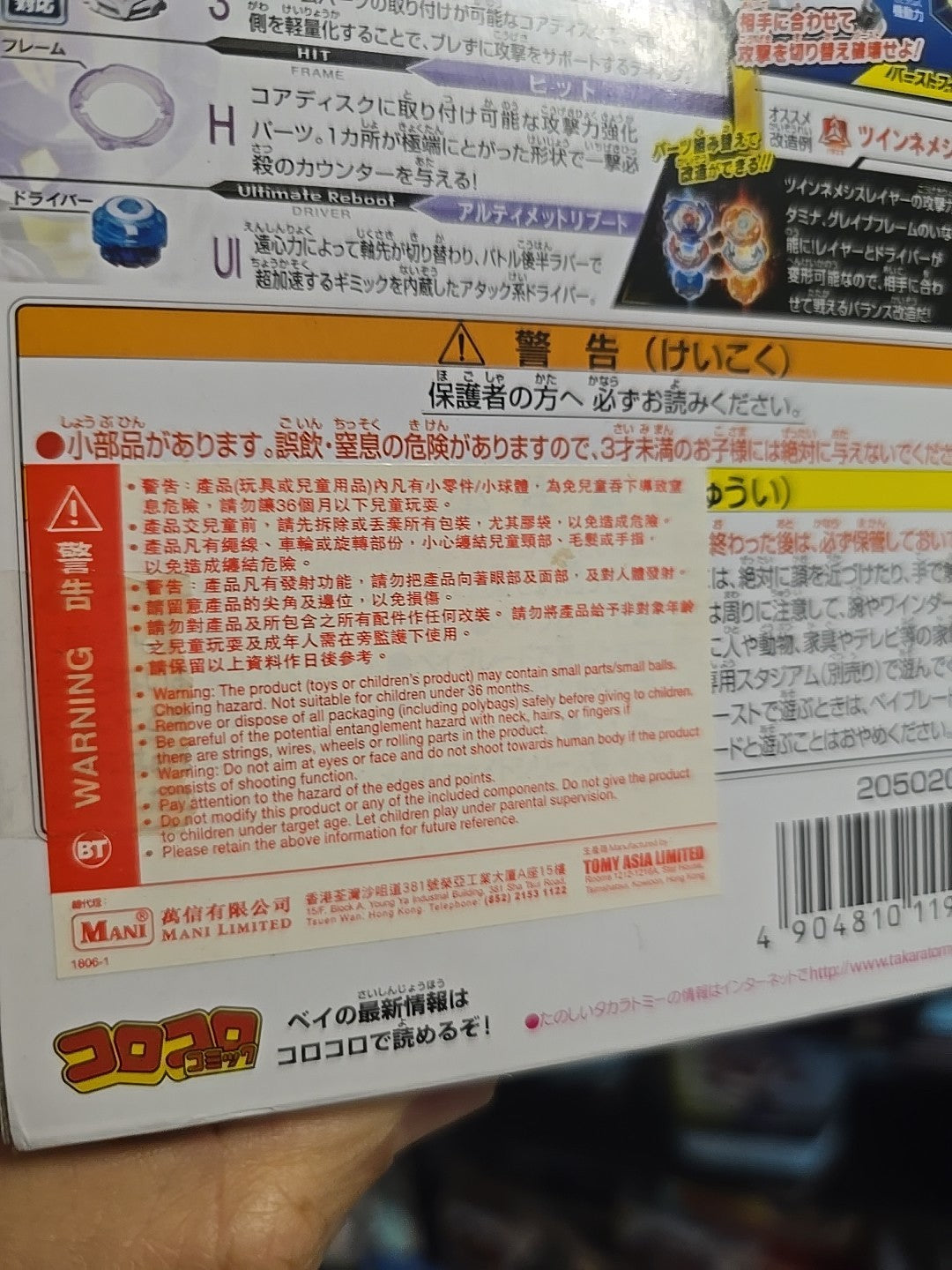 47737415