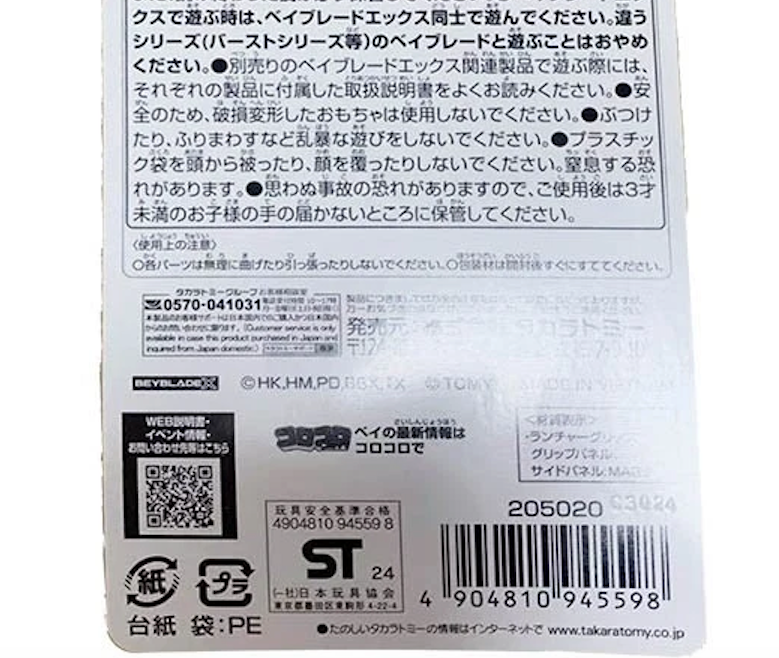47200059