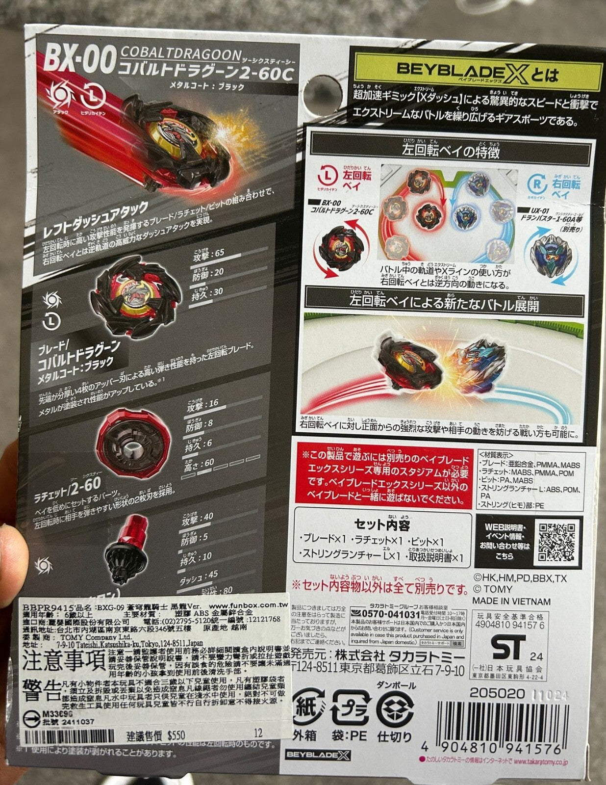 45190324