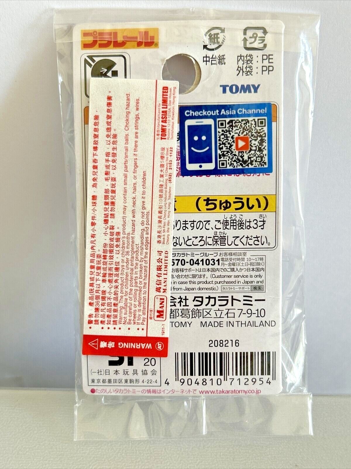 TOMY PLARAIL TRACKMASTER THOMAS TRAIN Tyre Traction Tire COUPLER Hook 12 PCS