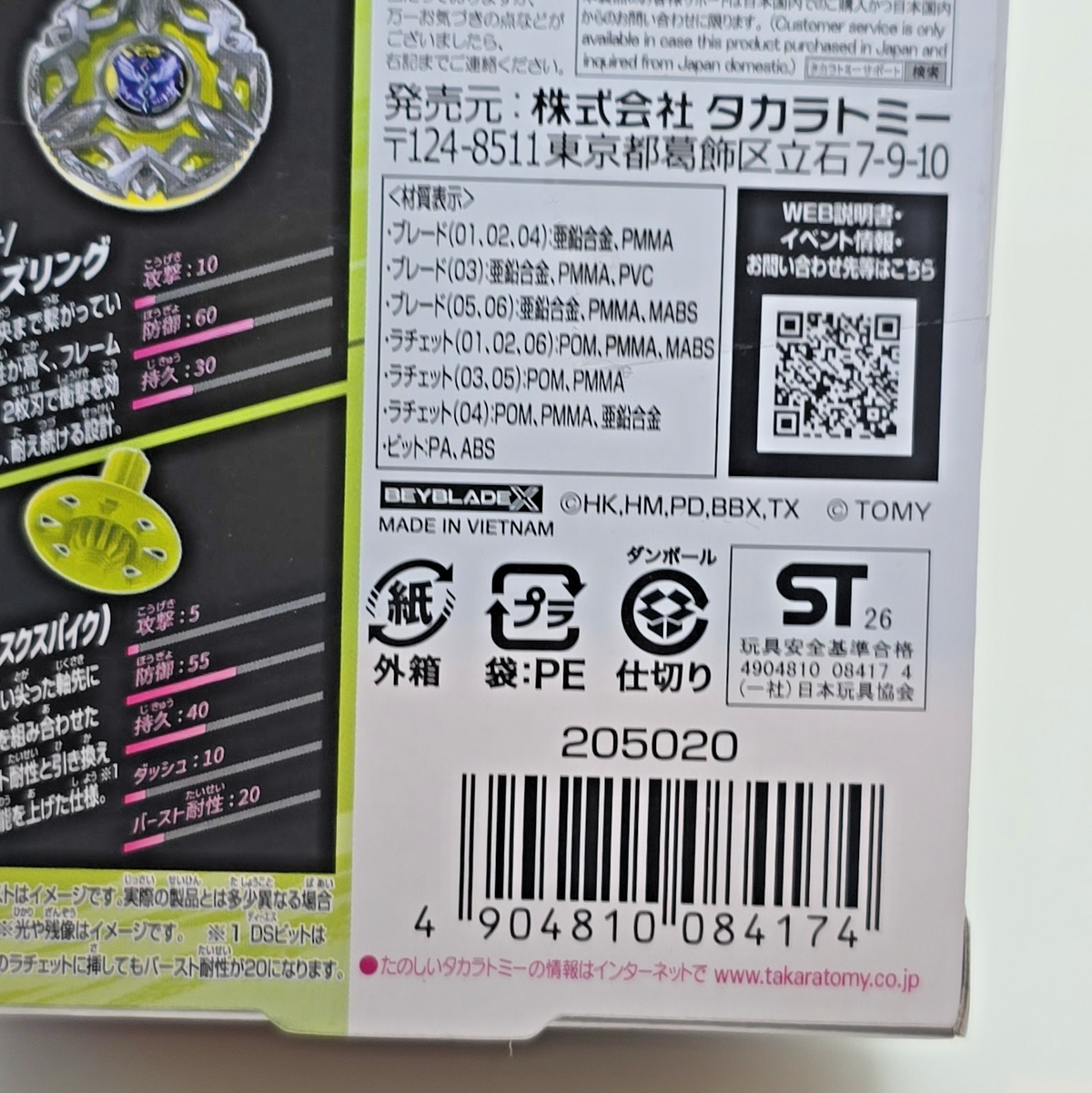 47848472