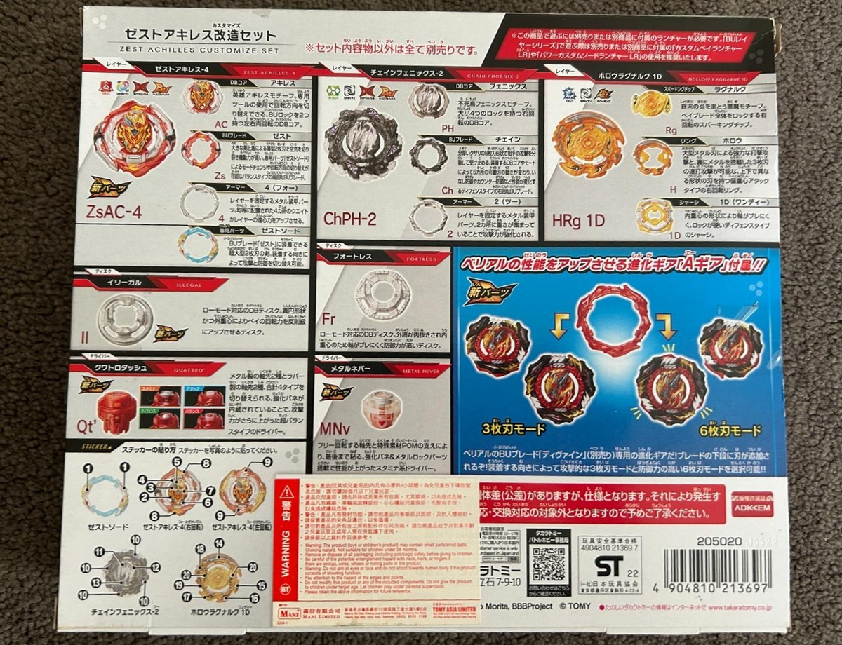 47488098
