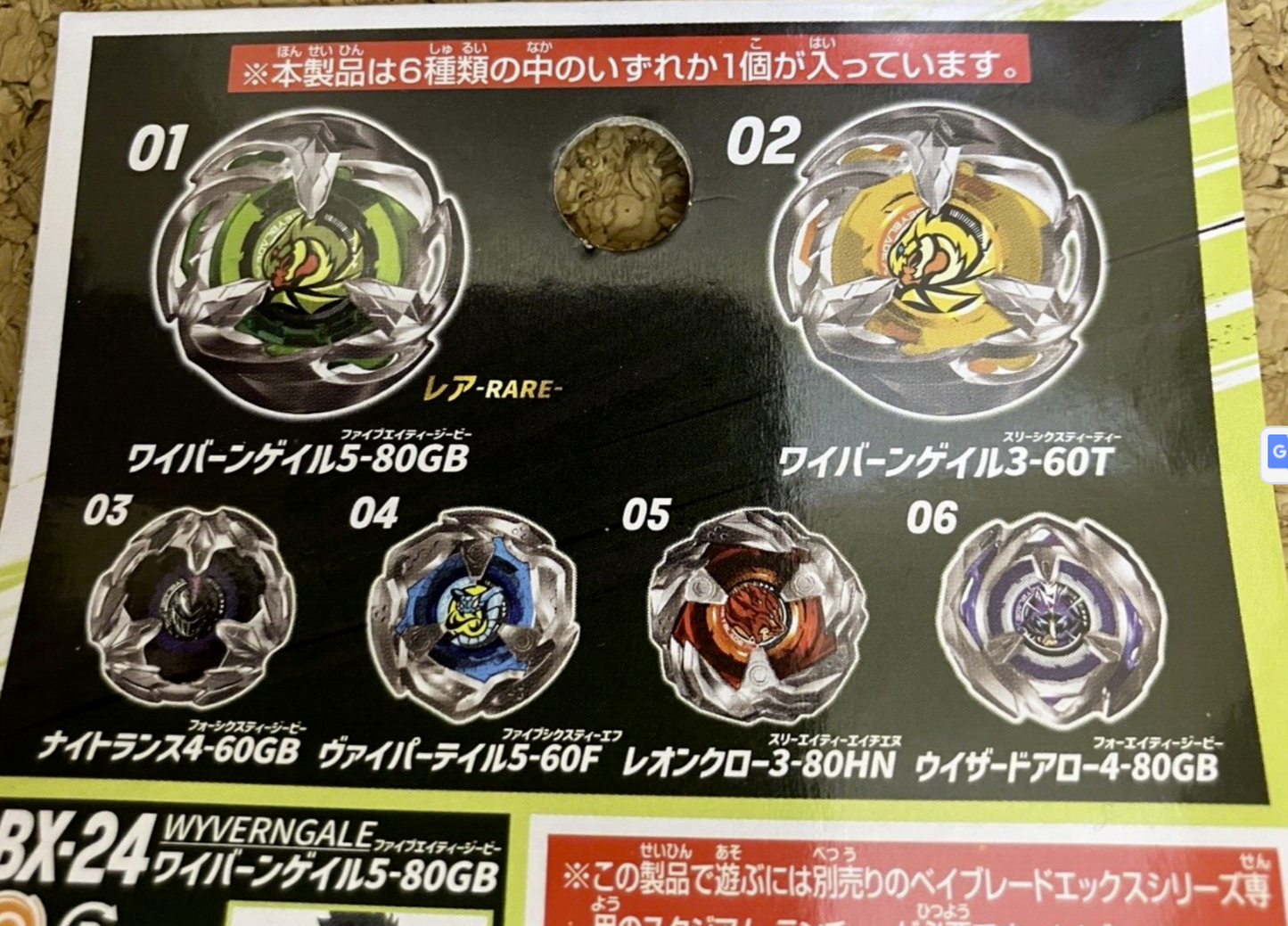 BX-24 Random Booster Vol.2 (Random X 1) bx24 New