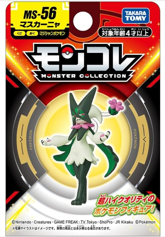 Moncolle MS-56 Mascagna Takara Tomy Tomica Pokemon Action Figure 2023 Oct ms56