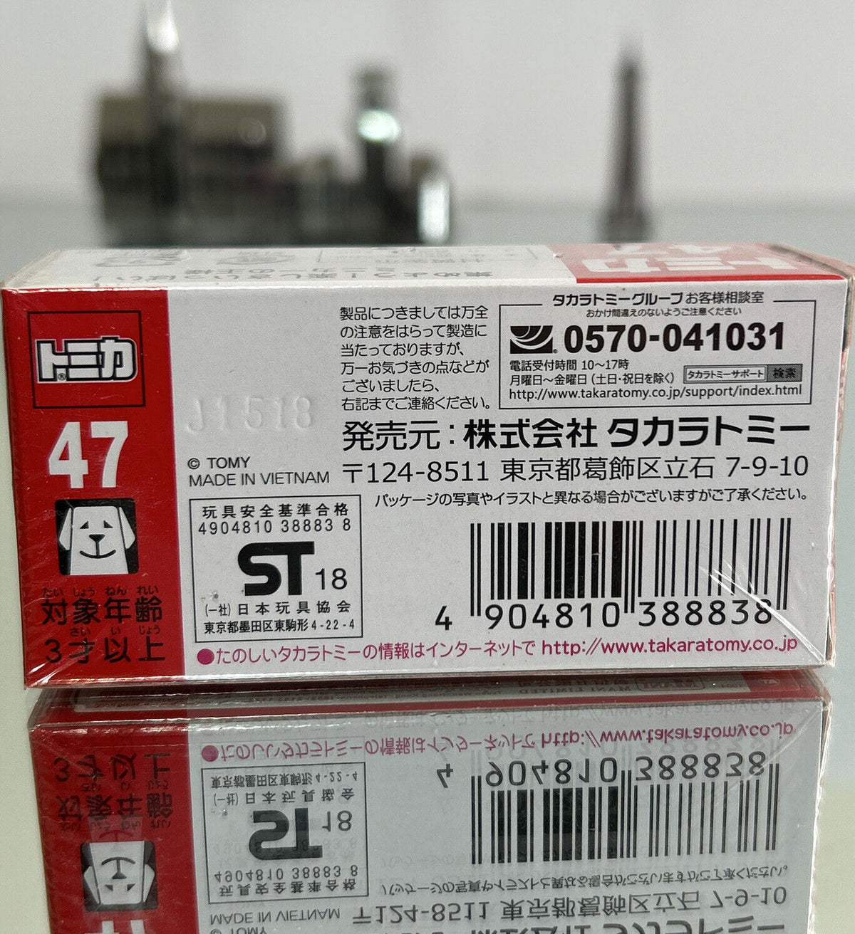 Tomica Takara Tomy #47 1/104 Nichijo Manufacturing Rotary Snowplow Htr265