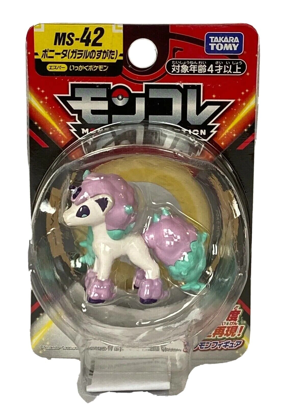 Moncolle MC MS-42 Ponyta Rapidash  Takara Tomy Pokemon Action Figure Galarian